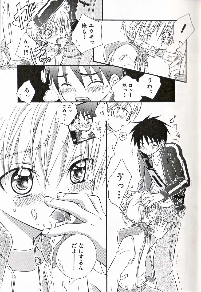 [Anthology] Shounen Ai No Bigaku 16 The Bokura no Ensoku - Page 22