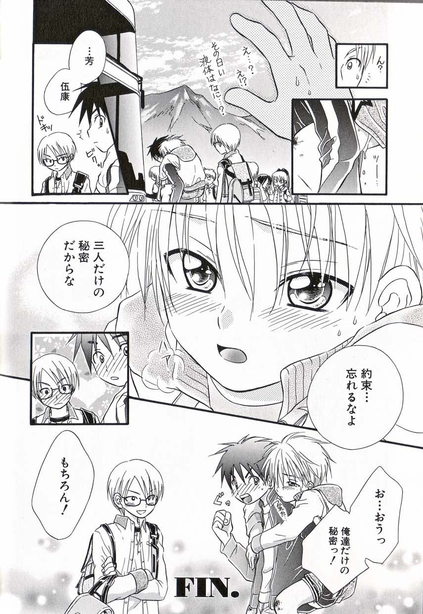 [Anthology] Shounen Ai No Bigaku 16 The Bokura no Ensoku - Page 29