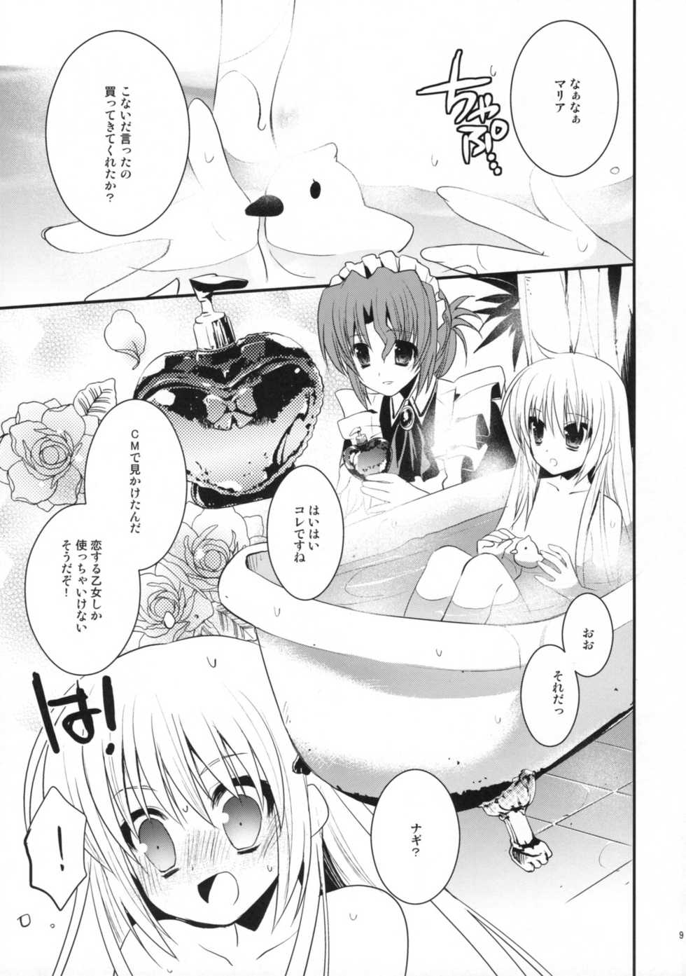 (C76) [ARESTICA, D.N.A.Lab. (Ariko Youichi, Miyasu Risa)] BLOOMING FLOWER (Hayate no Gotoku!) - Page 8