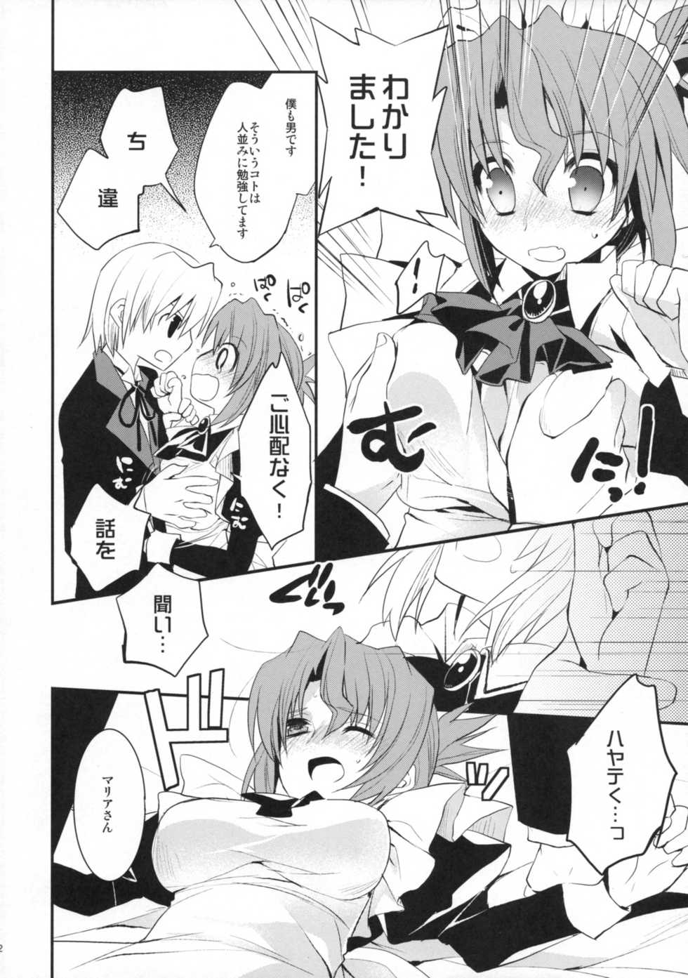 (C76) [ARESTICA, D.N.A.Lab. (Ariko Youichi, Miyasu Risa)] BLOOMING FLOWER (Hayate no Gotoku!) - Page 11