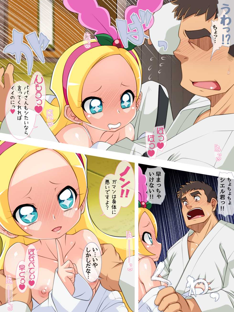 [Nasubi Knight] Bon-appetit Time!! (Kirakira PreCure a la Mode) - Page 10