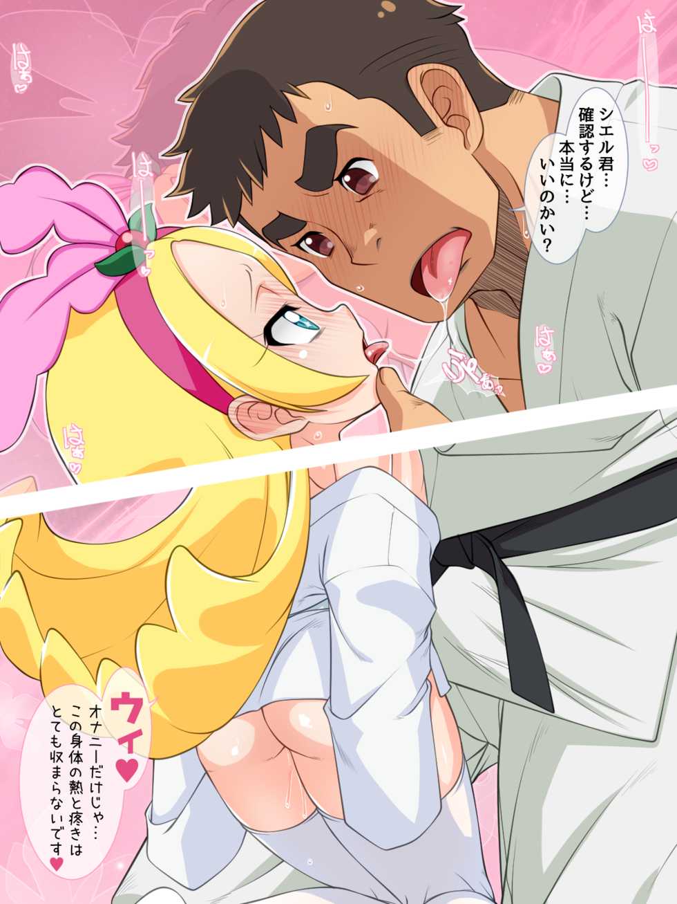 [Nasubi Knight] Bon-appetit Time!! (Kirakira PreCure a la Mode) - Page 13
