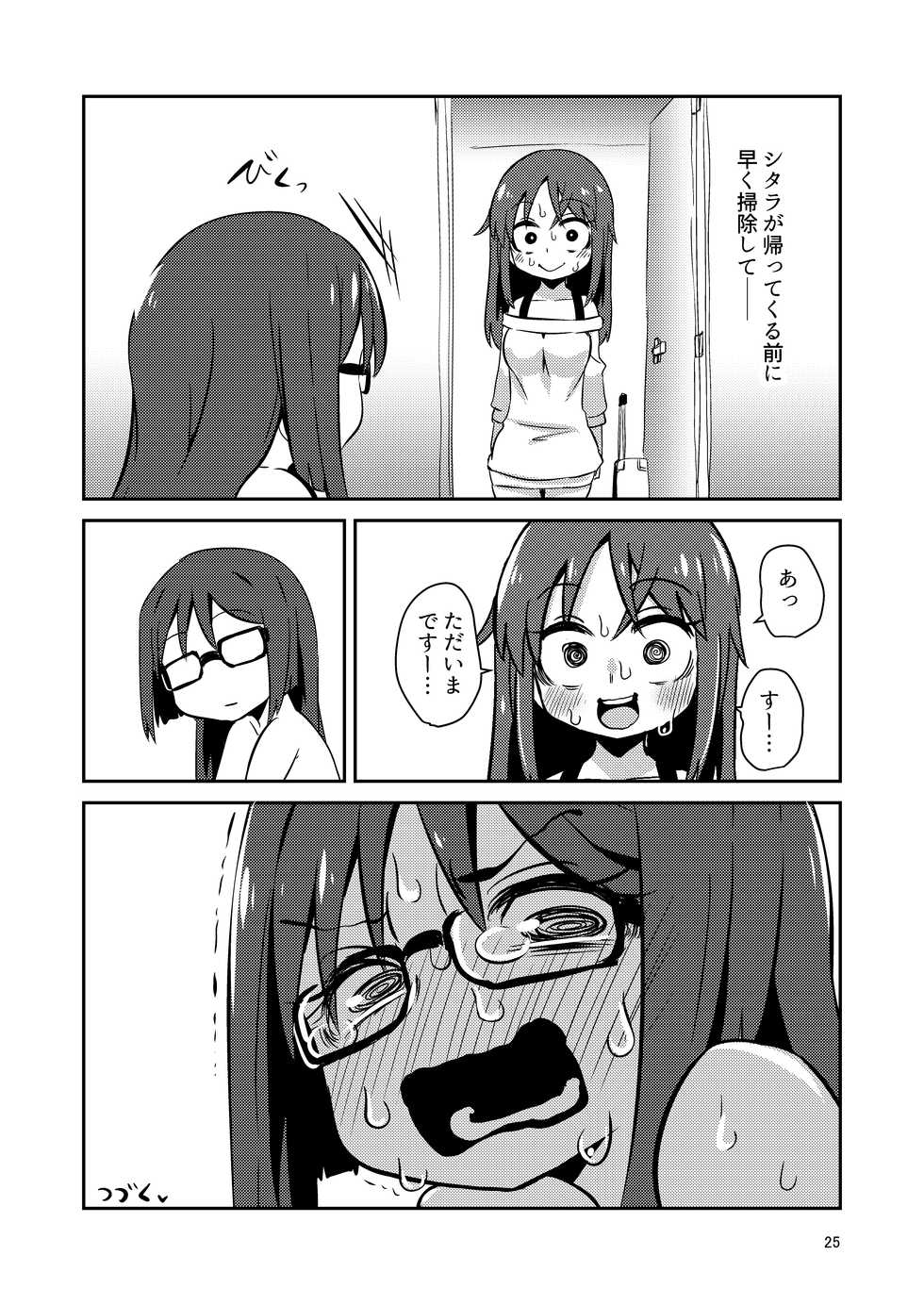[SUZUPONi (Suzunomoku)] Fumika no Kokan ni Variant MFs ga Haeta Hanashi 3 Kannin Hen (Alice Gear Aegis) [Digital] - Page 25