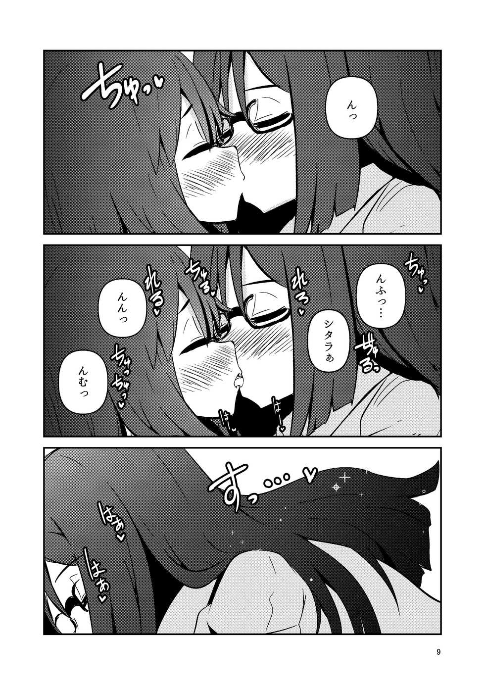 [SUZUPONi (Suzunomoku)] Fumika no Kokan ni Variant MFs ga Haeta Hanashi 2 Kairan Hen (Alice Gear Aegis) [Digital] - Page 9