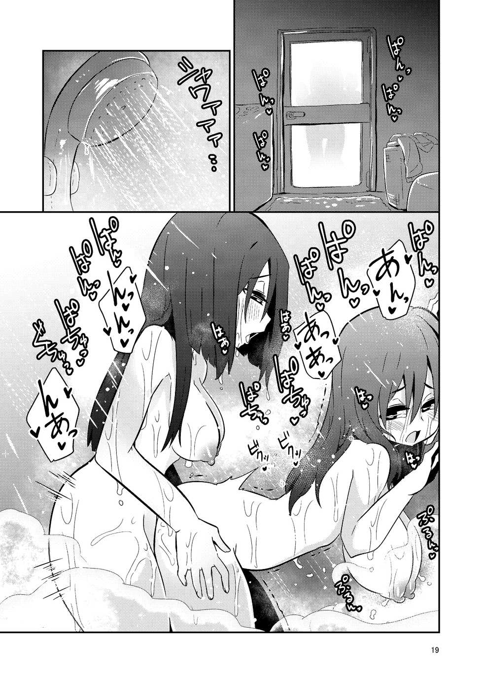 [SUZUPONi (Suzunomoku)] Fumika no Kokan ni Variant MFs ga Haeta Hanashi 2 Kairan Hen (Alice Gear Aegis) [Digital] - Page 19