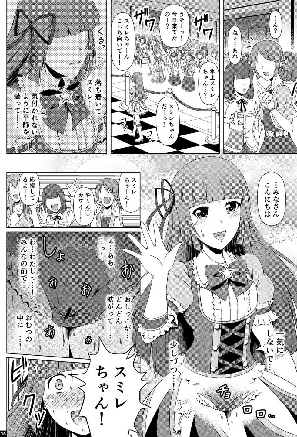 [Atelier Lunette (Mikuni Atsuko)] Kindan no Hyouka (Aikatsu!) [Digital] - Page 15