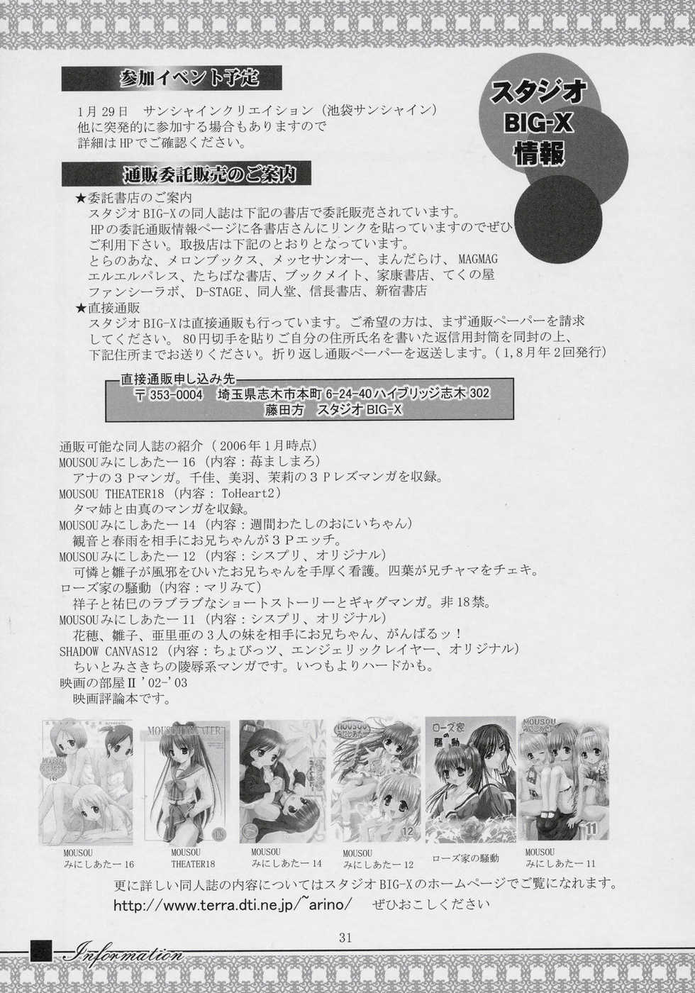 [Studio BIG-X (Arino Hiroshi)] I SENJOU NO ARIA | The aria on I gland (Fushigiboshi no Futagohime) - Page 30