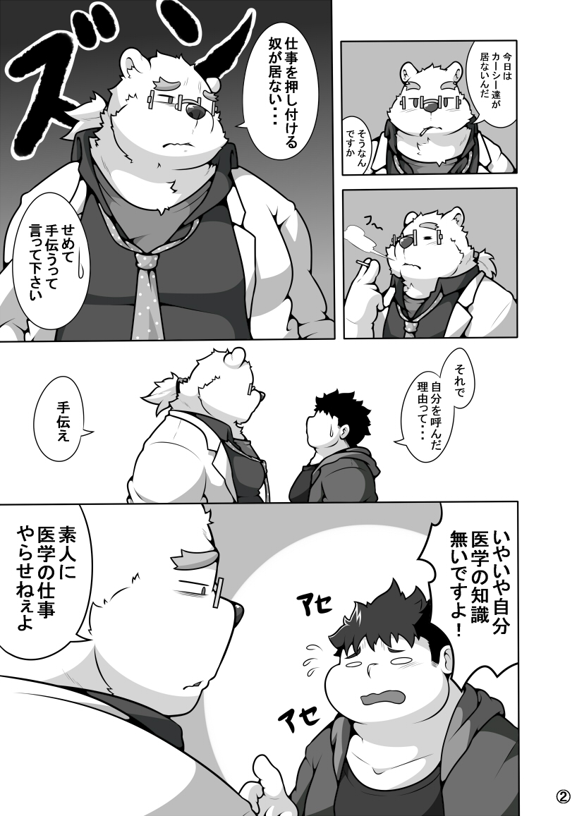[Pomupomu] WITH YOU TONIGHT (Tokyo Afterschool Summoners) - Page 3