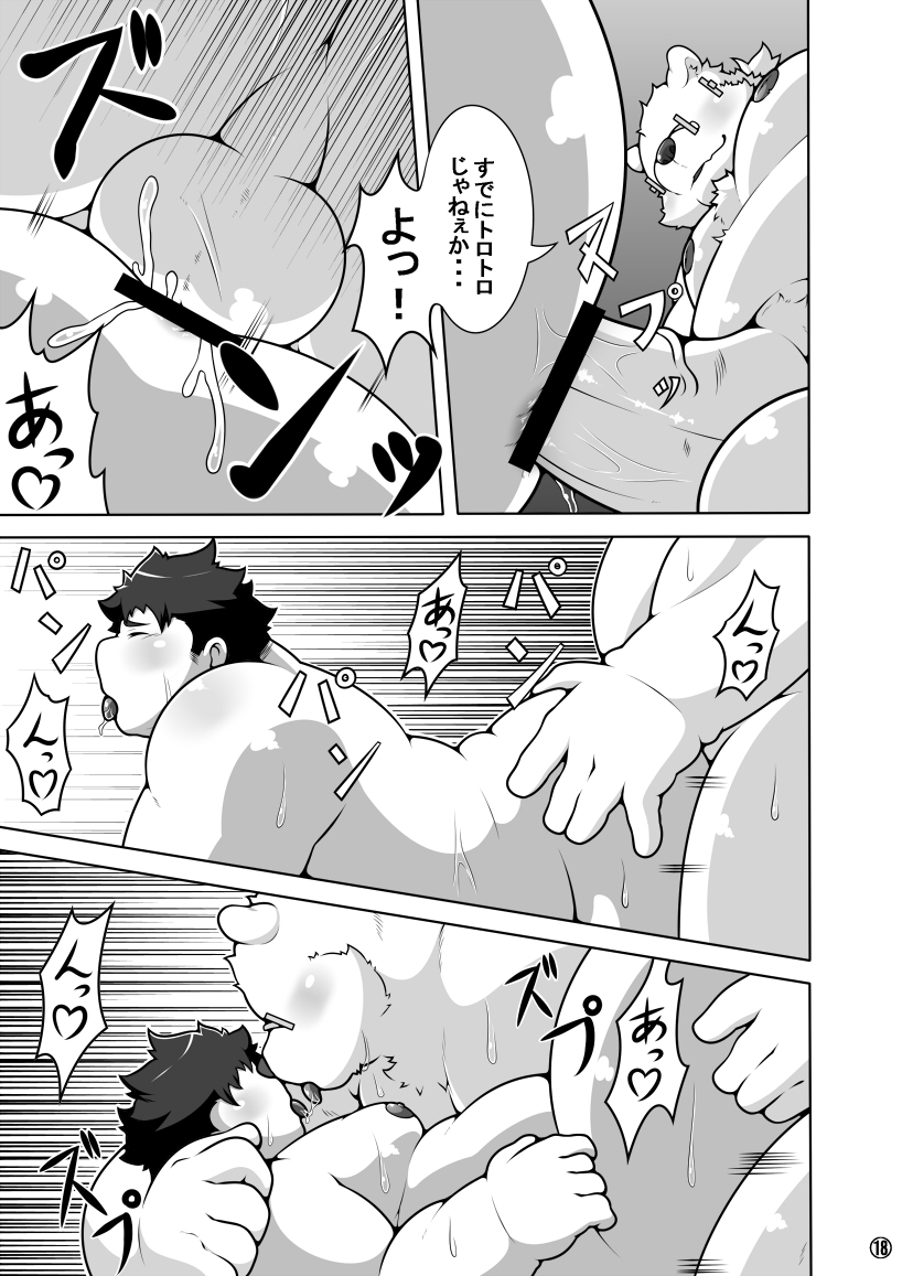 [Pomupomu] WITH YOU TONIGHT (Tokyo Afterschool Summoners) - Page 19