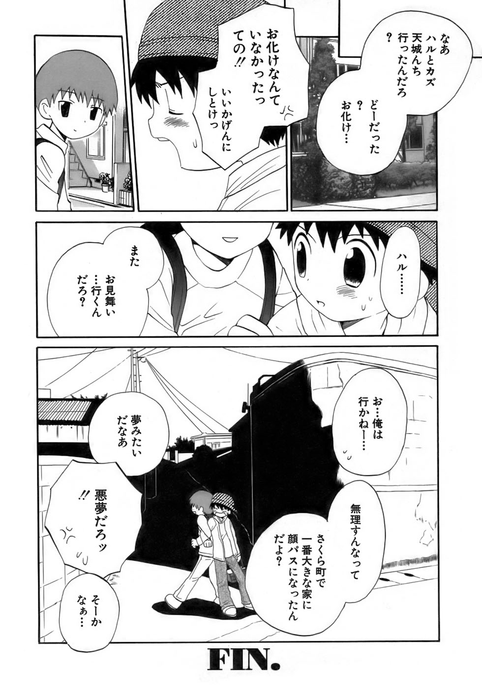 [Anthology] Shounen Ai No Bigaku 17 The Wanpaku Shounen - Page 28
