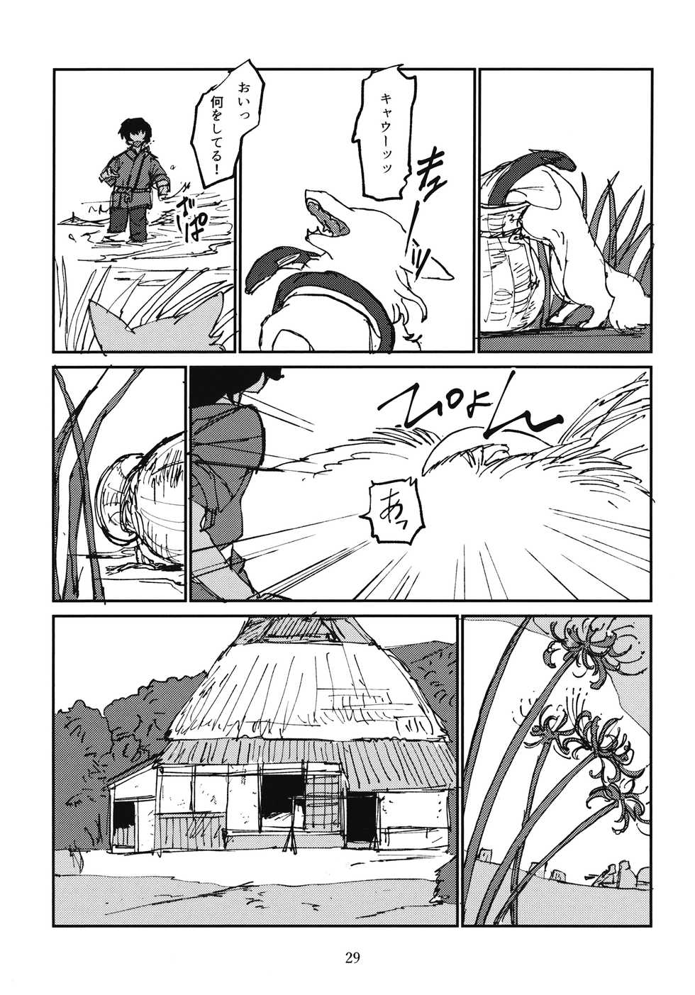(C96) [2m (Nanasiro)] Oshida to Budou (Girls und Panzer) - Page 30
