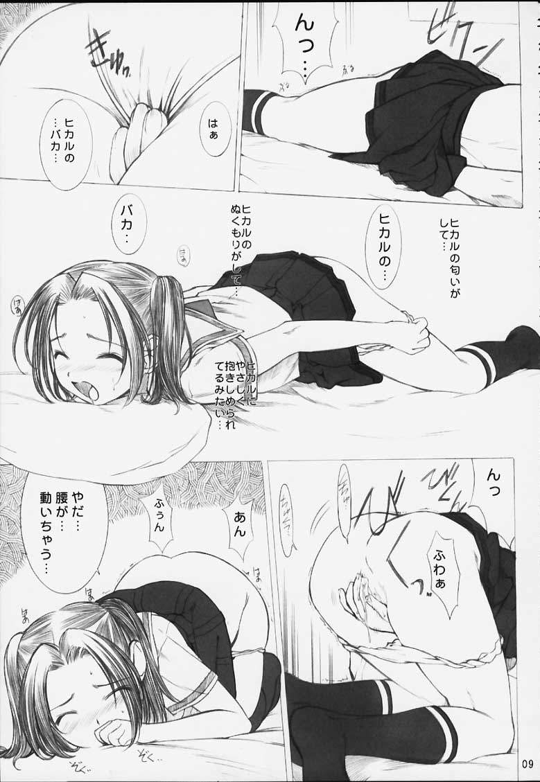 (CR29) [Oh!saka Spirits (Various)] Chikara No Kagiri Gooo Gooo Goo Akari (Hikaru No Go) - Page 6