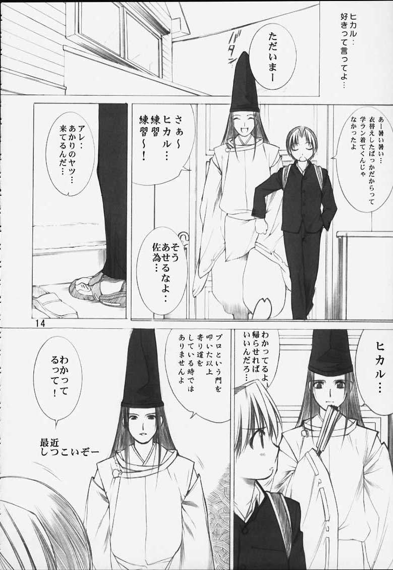 (CR29) [Oh!saka Spirits (Various)] Chikara No Kagiri Gooo Gooo Goo Akari (Hikaru No Go) - Page 11