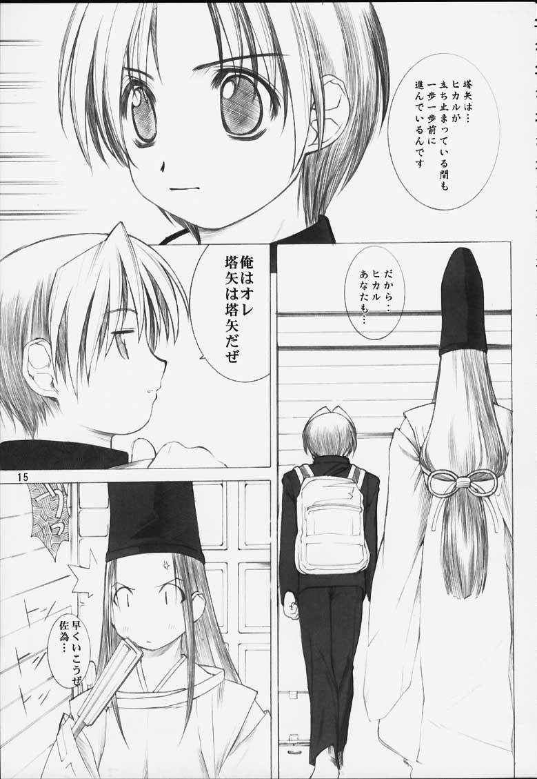 (CR29) [Oh!saka Spirits (Various)] Chikara No Kagiri Gooo Gooo Goo Akari (Hikaru No Go) - Page 12