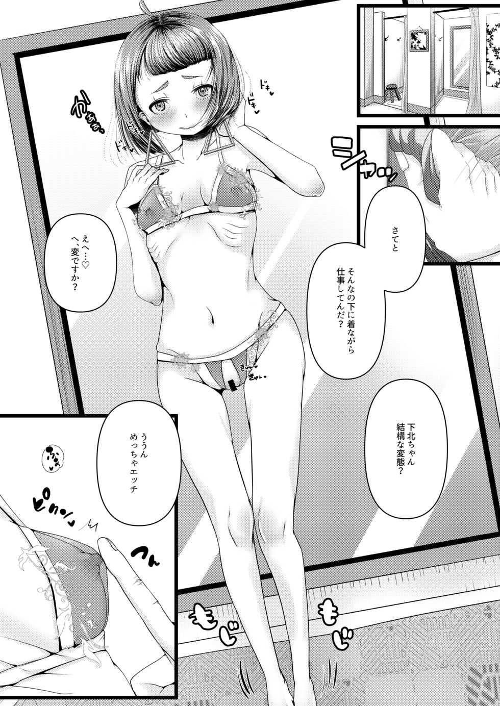 [Gunjou Robot (Denchi)] b!tch 3 [Digital] - Page 3