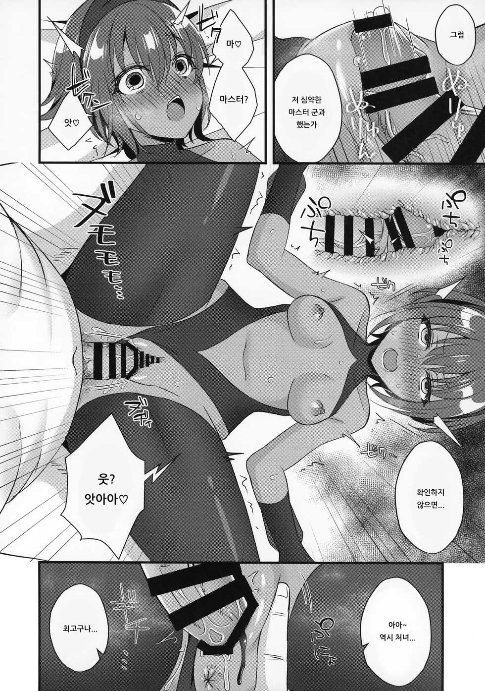 (C96) [Nekonukomarimo (Gamute Nyako)] NTR ni Saku Kusuri no Hana | NTR에 피는 독의 꽃 (Fate/Grand Order) [Korean] [아이카츠! 갤러리] - Page 11