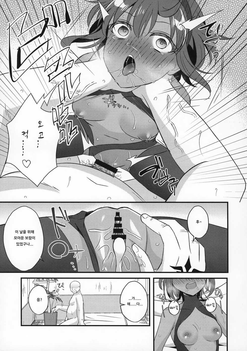 (C96) [Nekonukomarimo (Gamute Nyako)] NTR ni Saku Kusuri no Hana | NTR에 피는 독의 꽃 (Fate/Grand Order) [Korean] [아이카츠! 갤러리] - Page 14