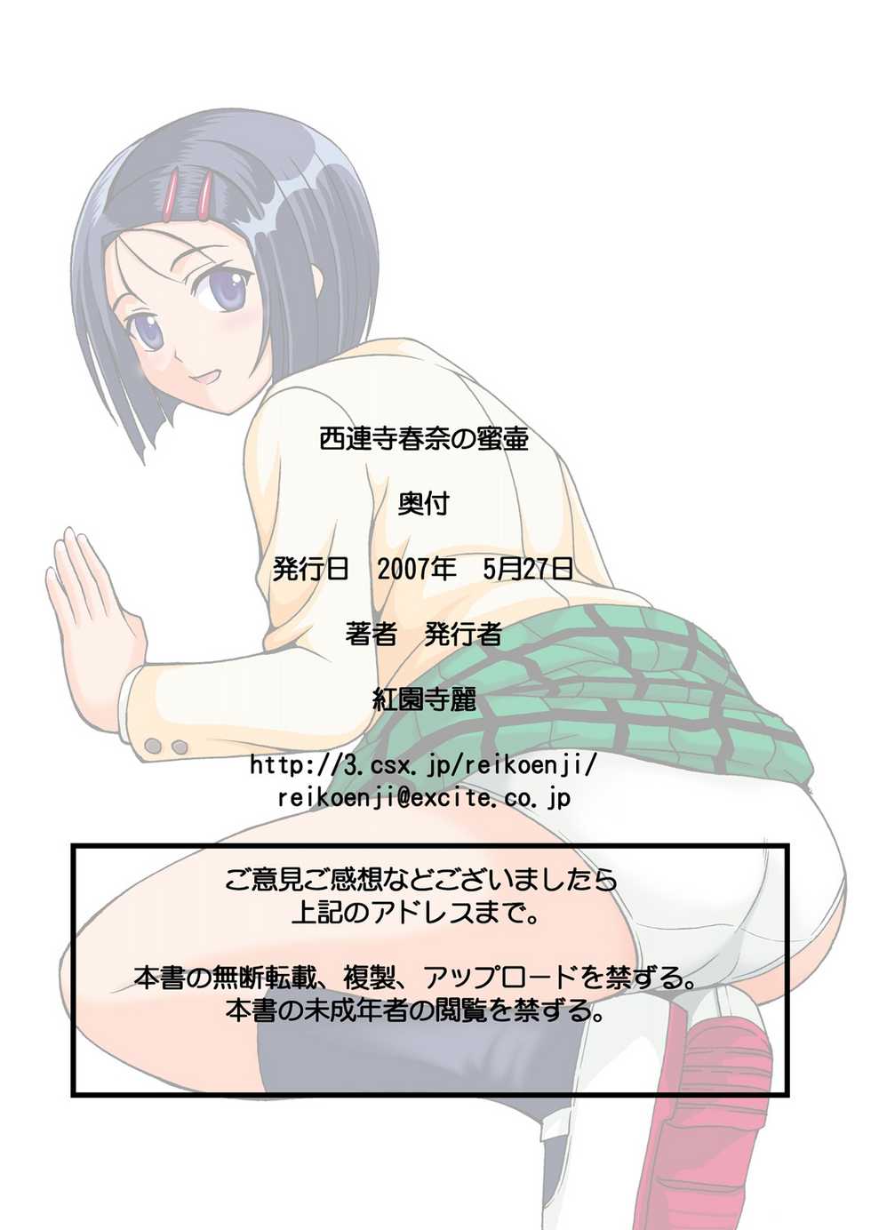 Mitsu No Getsu