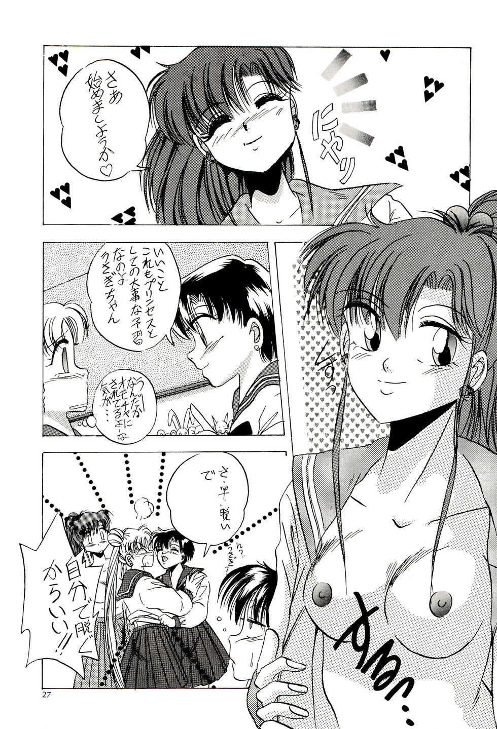 (C44) [M.C.B (Various)] Tsuki no Ura no Labyrinth (Sailor Moon) - Page 27