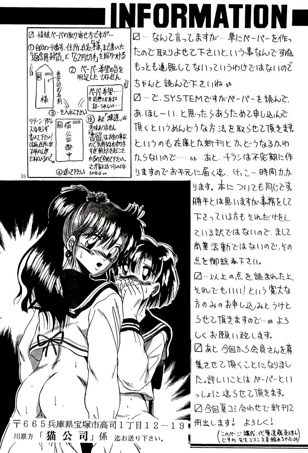 (C44) [M.C.B (Various)] Tsuki no Ura no Labyrinth (Sailor Moon) - Page 35