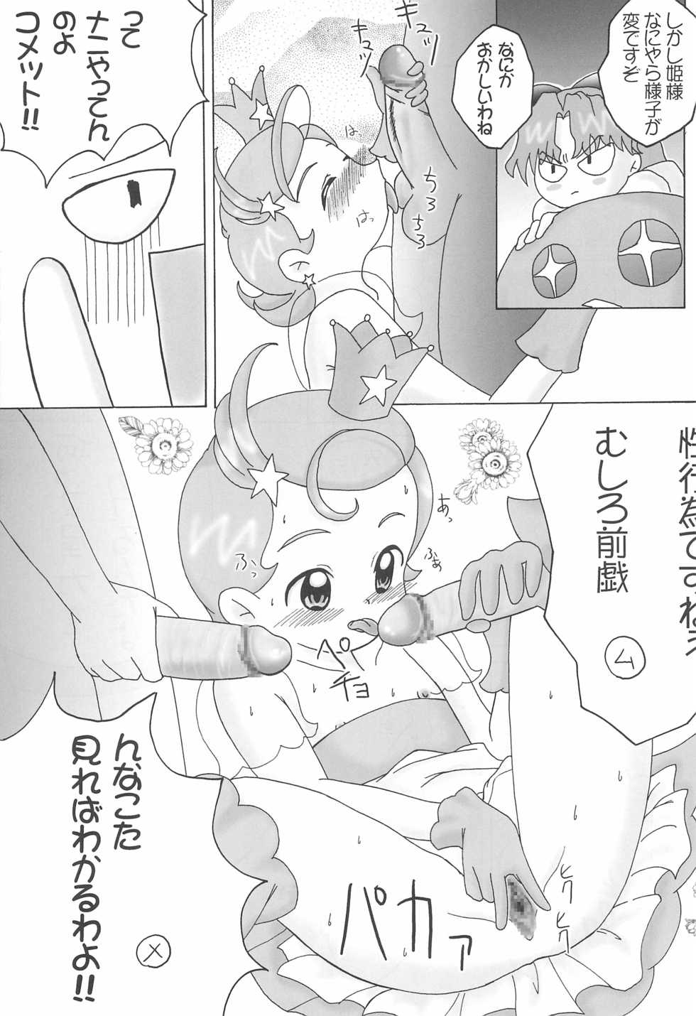 (C61) [Lolietta (Suna o Horu Hito)] Hoshi no Ohime-sama (Cosmic Baton Girl Comet-san) - Page 7