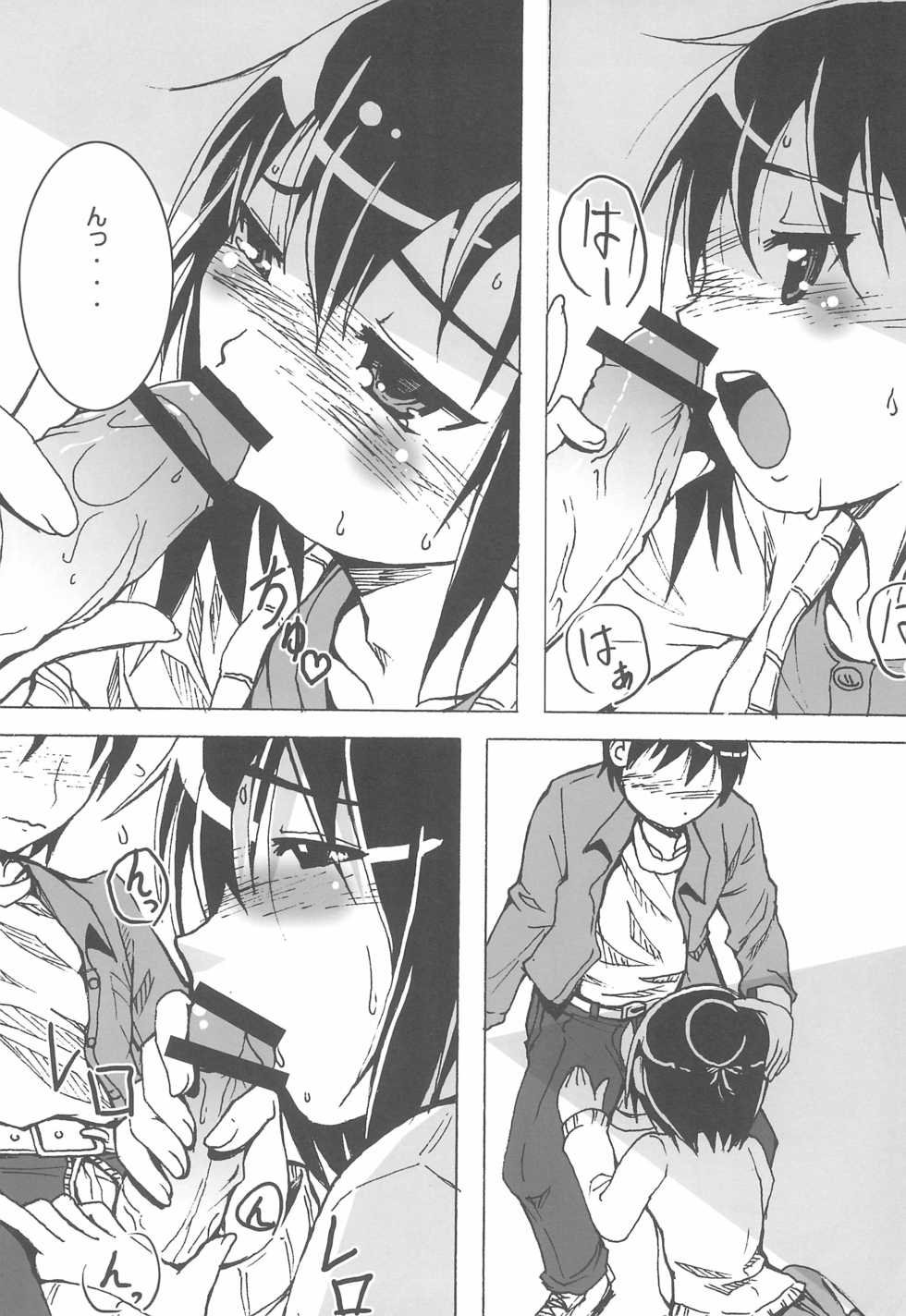 (C80) [Fanta (FAM)] Champion Shinshiroku (Various) - Page 8