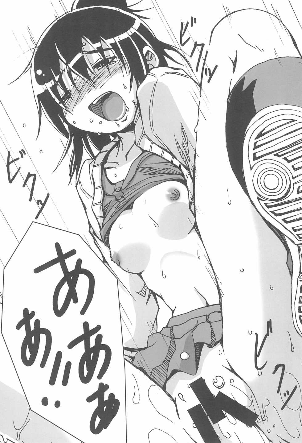 (C80) [Fanta (FAM)] Champion Shinshiroku (Various) - Page 20