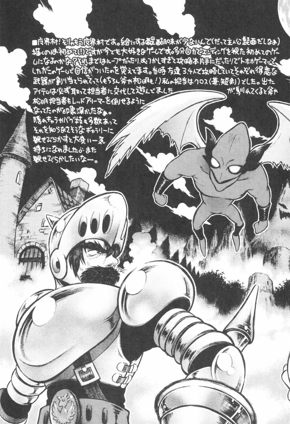 (C96) [Ashinoie (Taryl.)] Dextarity (Various) - Page 7
