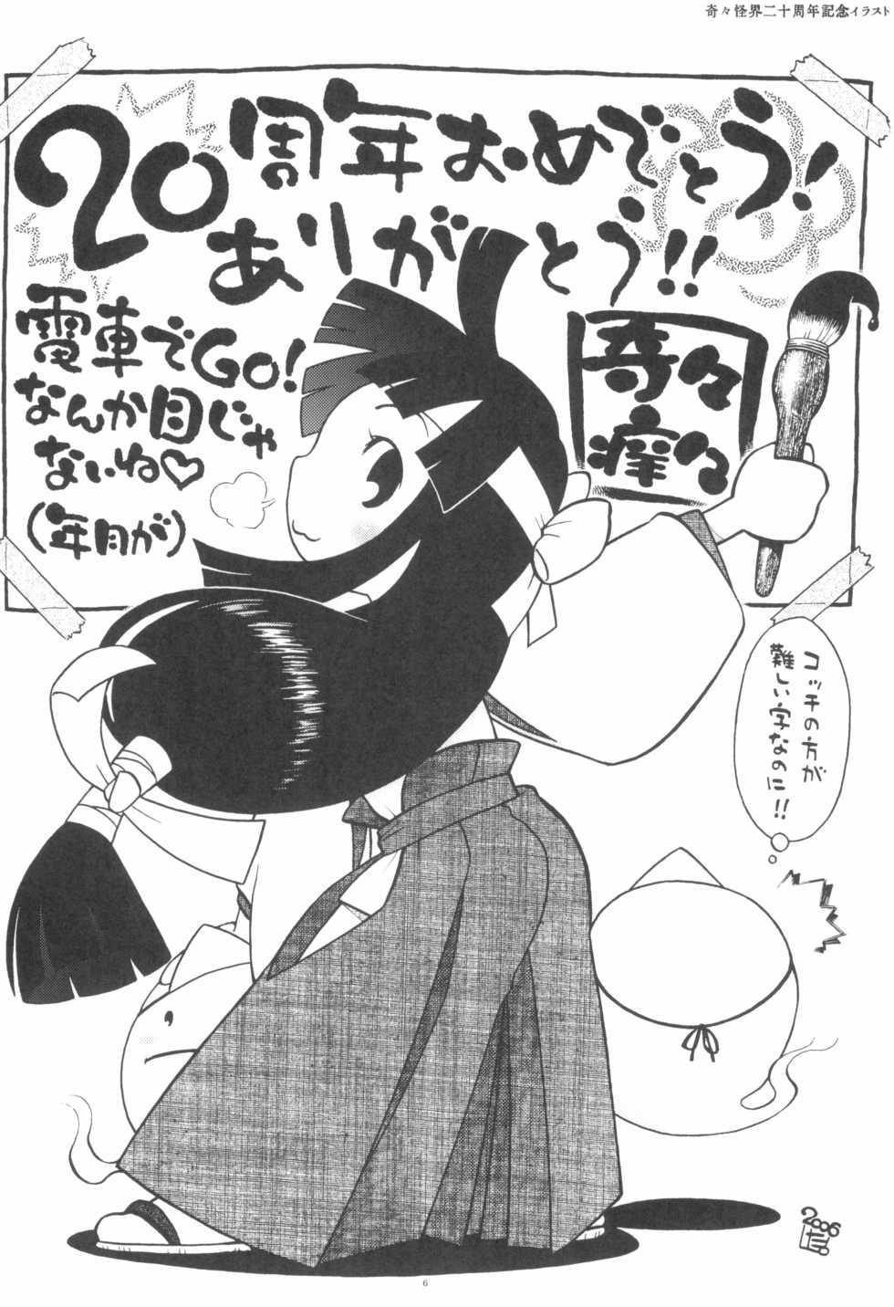 (C96) [Ashinoie (Taryl.)] Dextarity (Various) - Page 8