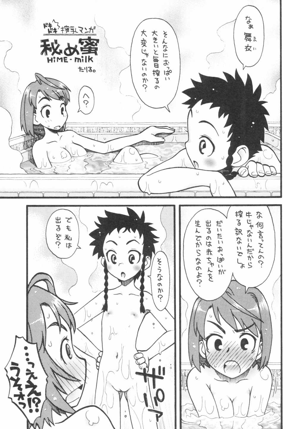 (C96) [Ashinoie (Taryl.)] Dextarity (Various) - Page 39