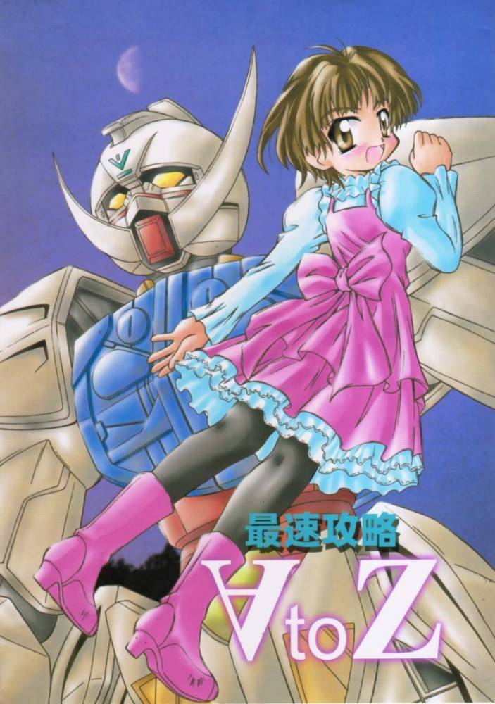 (C56) [Jigen Bakudan (Kanibasami)] Saisoku Kouryaku Turn A To Z (Turn A Gundam) - Page 1