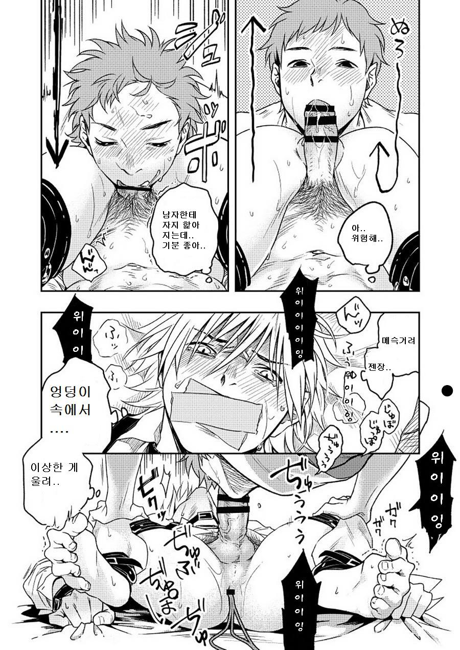 [Seikatsu Seshishou (tt)] Kyuuso Neko o Kurau [Korean] [Digital] - Page 22