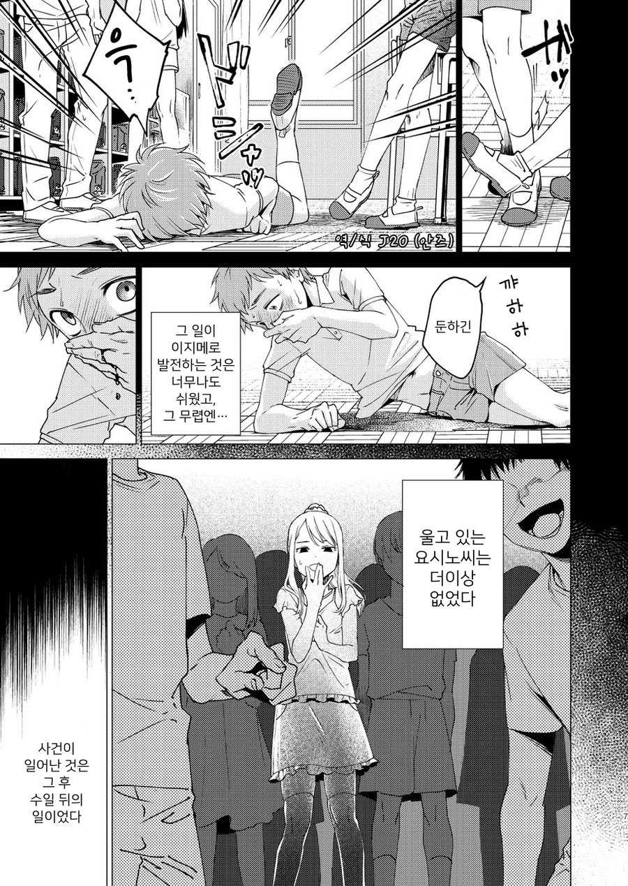 [Seikatsu Seshishou (tt)] Otona Ninaru | 어른이 된다. [Korean] [Digital] - Page 7