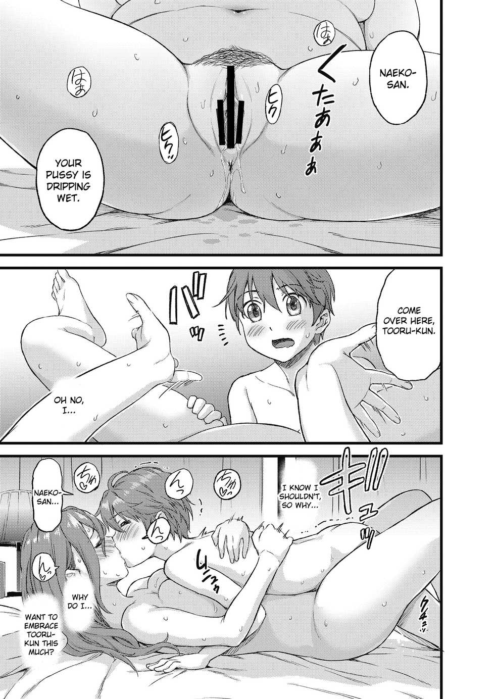 [Misaki (Higashino Mikan)] Oppai na Natsuyasumi | The Summer Break of Boobs [English] [friggo] - Page 40
