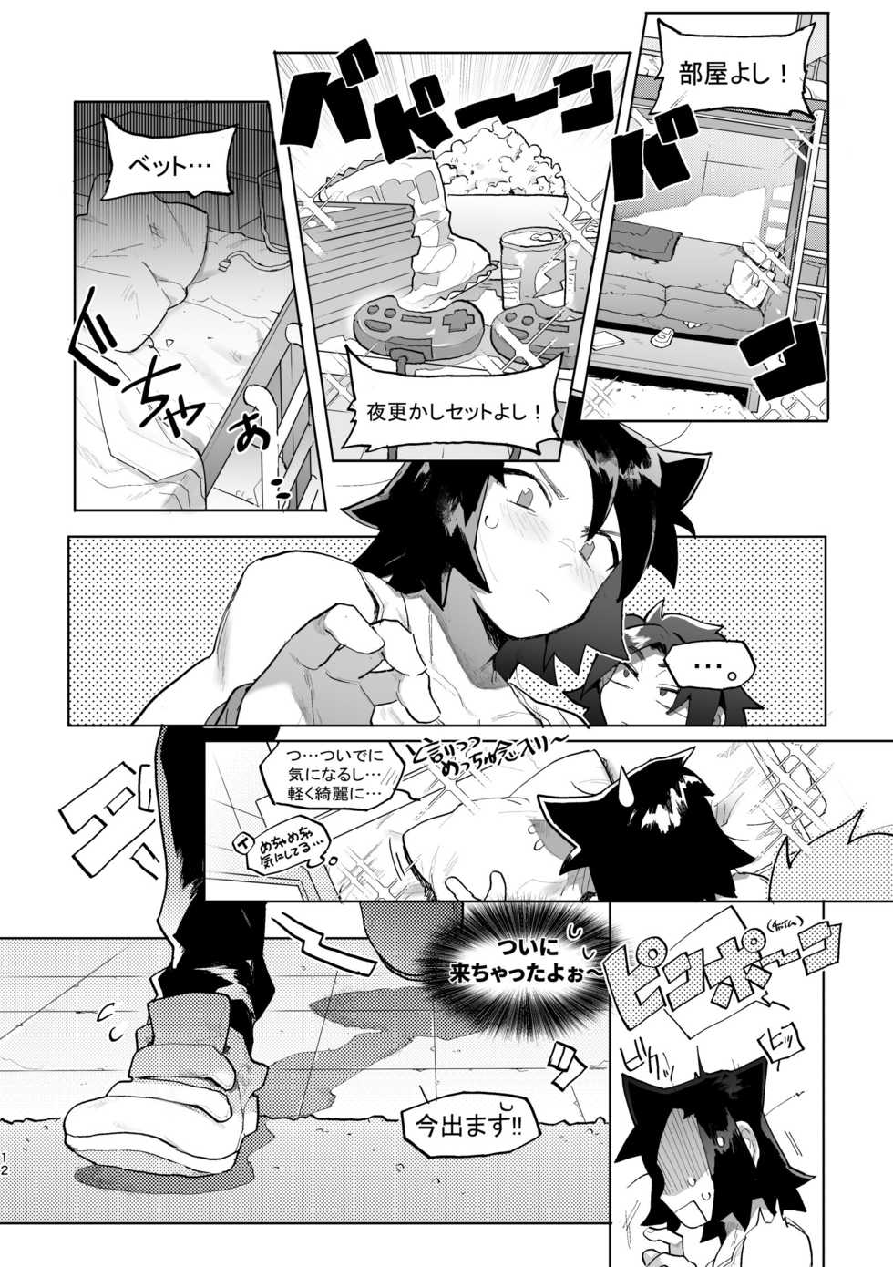 [5°C (Gomoku)] Kimi to xx shitai! 2 (OK K.O.! Let's Be Heroes) [Digital] - Page 11