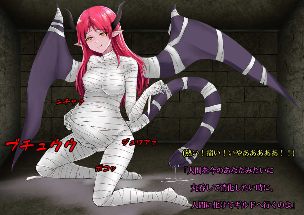 [Lamia Advisers] Marunomi Monster Musume - Page 34