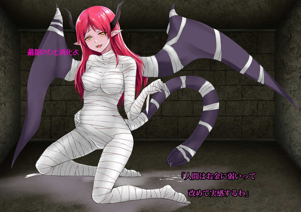 [Lamia Advisers] Marunomi Monster Musume - Page 39