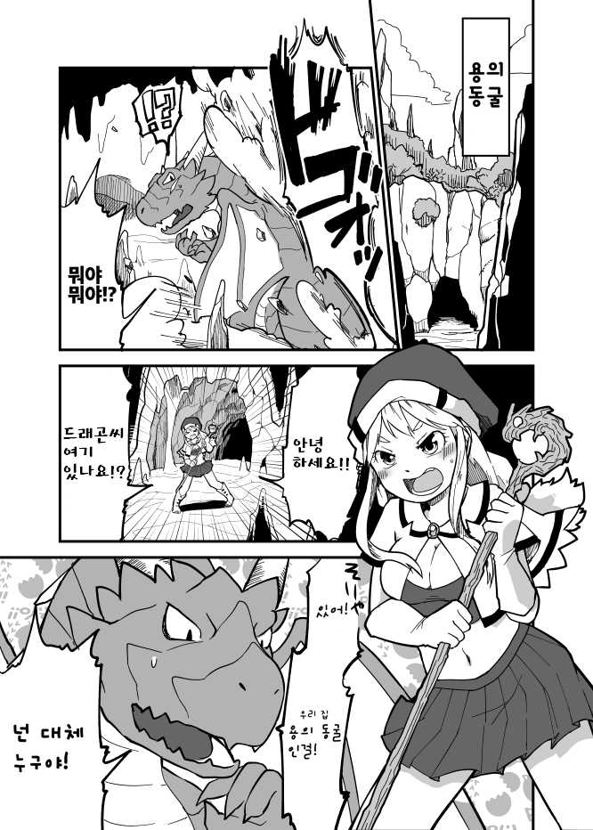 [Iihama Shokudou (Iihama Daka)] Kawari Musume - Ryuu Musume no Shigure | 별난 소녀 용녀 시구레 [Korean] - Page 2