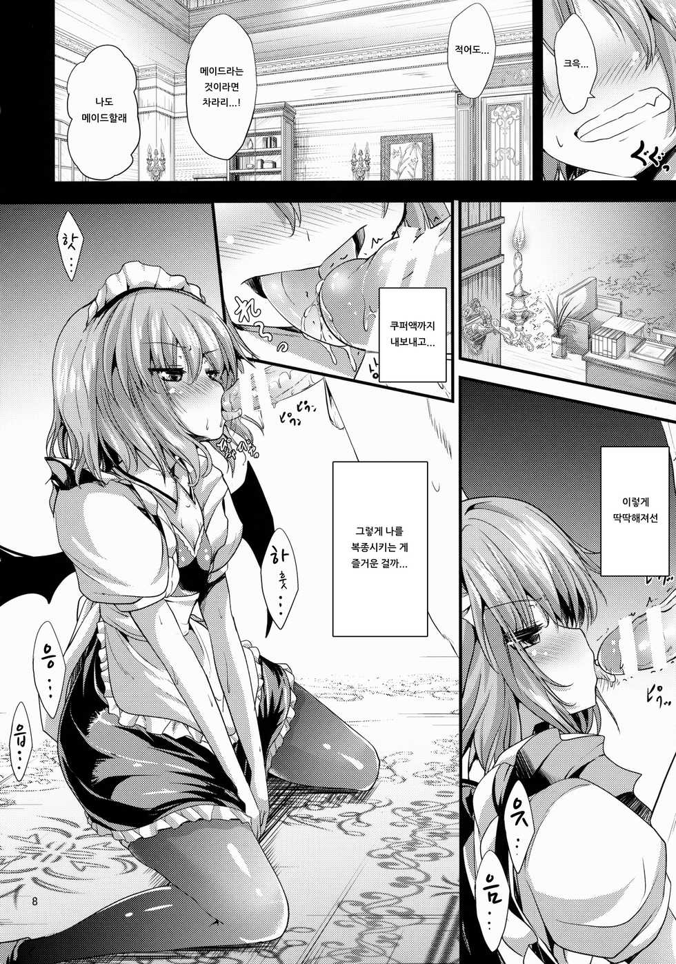 (C88) [Water Drop (MA-SA)] Maid no Kimochi | 메이드의 기분 (Touhou Project) [Korean] [아이카츠! 갤러리] - Page 7