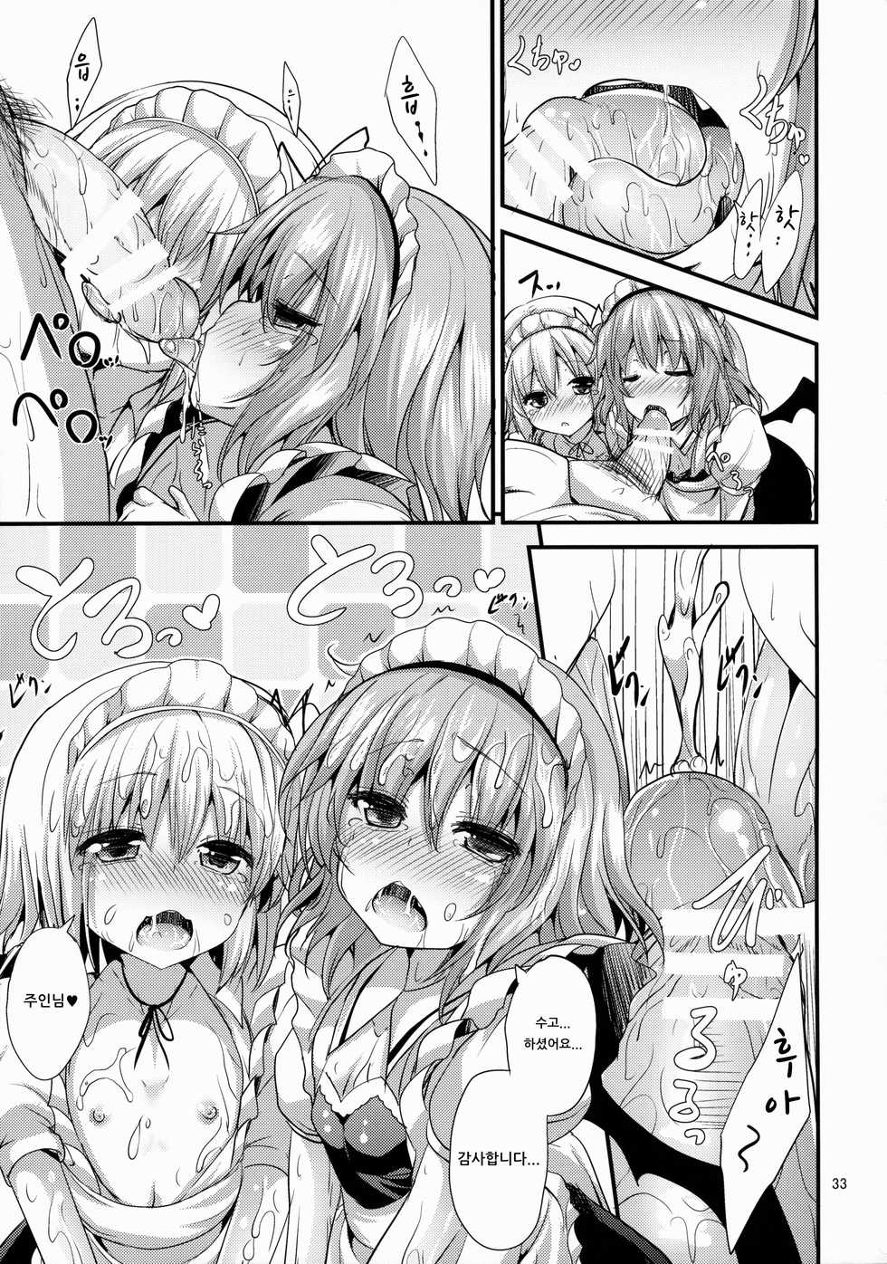 (C88) [Water Drop (MA-SA)] Maid no Kimochi | 메이드의 기분 (Touhou Project) [Korean] [아이카츠! 갤러리] - Page 32