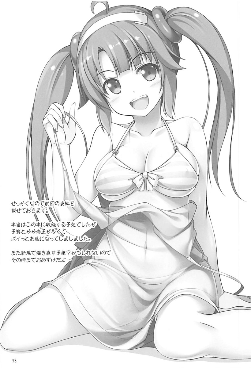 (C93) [Mitikage (Kageira)] Minori Mama de Baburitai! (Senran Kagura) [Portuguese-BR] [DiegoVPR] - Page 22