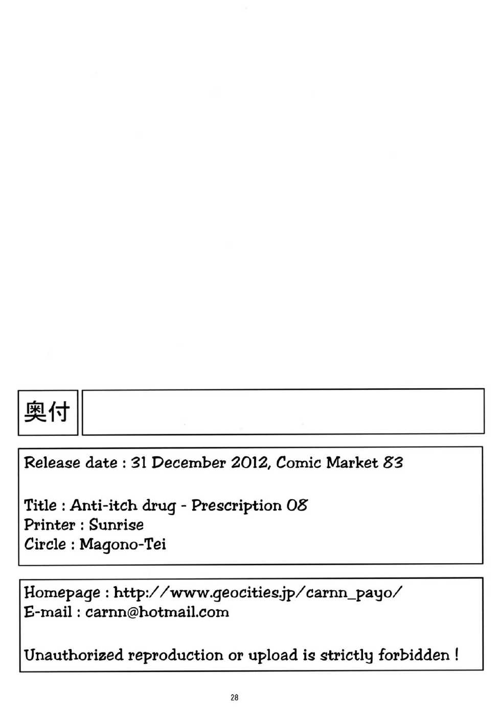 (C83) [Magono-Tei (Carn)] Kayumidome 8 houme (Kiss x sis) [Thai ภาษาไทย] {Mr.Night} - Page 28