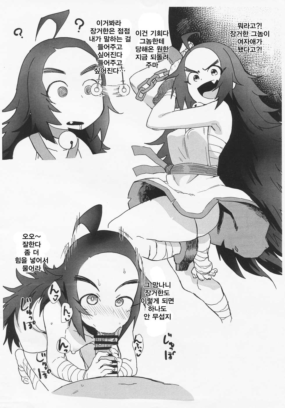 (C96) [Nikutai Gengo Club (Dekosuke)] Niku Dayori 4 | 고기다모임 4 (Various) [Korean] [몸] - Page 6