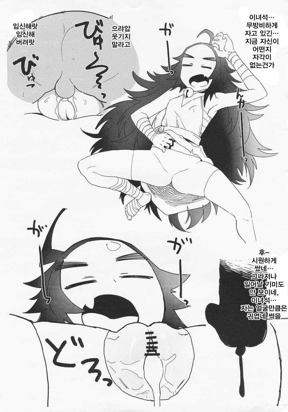 (C96) [Nikutai Gengo Club (Dekosuke)] Niku Dayori 4 | 고기다모임 4 (Various) [Korean] [몸] - Page 7