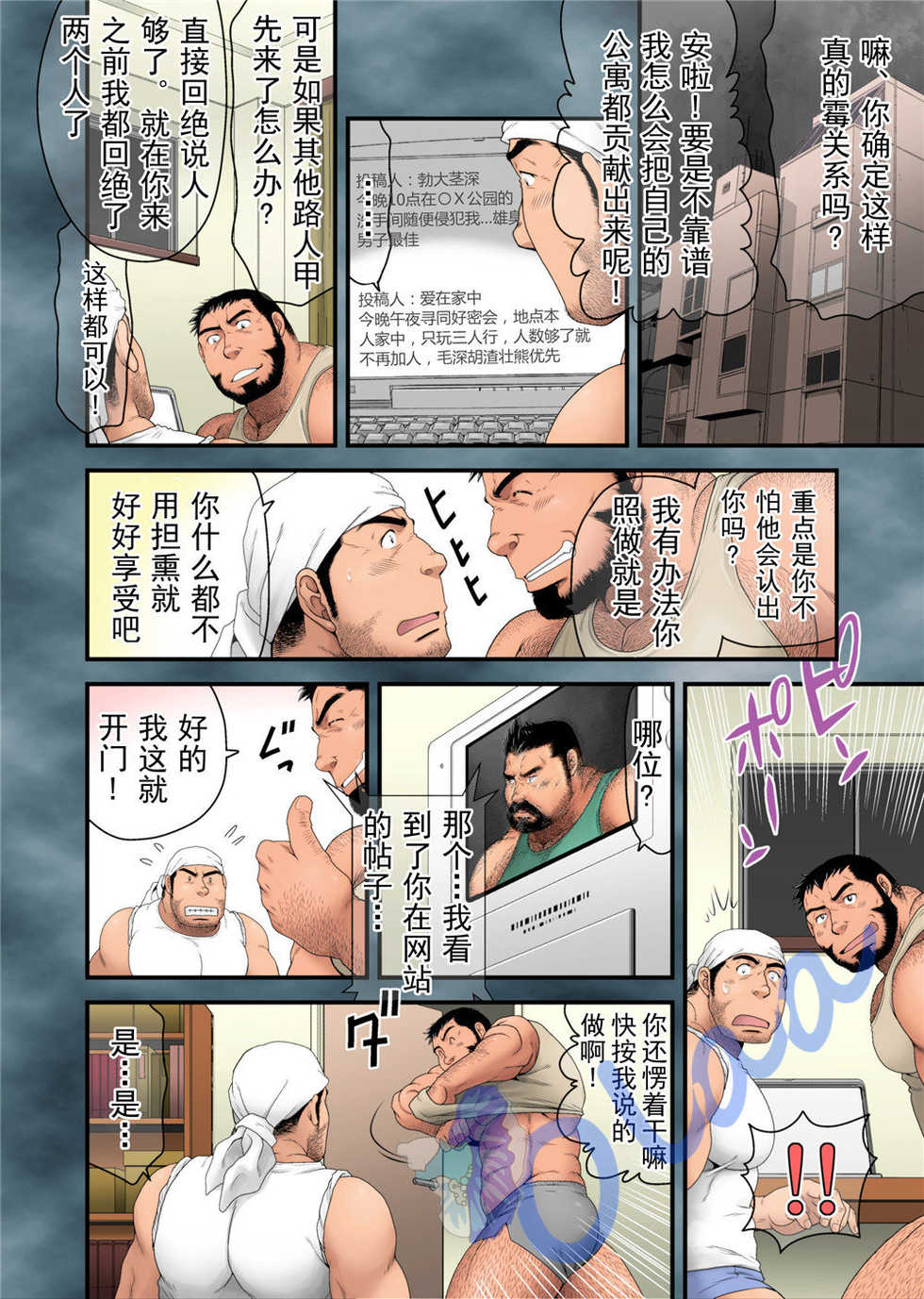 (Yarou Fes 2015) [Neyukidou (Takaku Nozomu)] Komeya Tachibana Koushirou no Kanyuu Katsudou | 米屋橘耕四郎的引诱计划 [Chinese] - Page 11