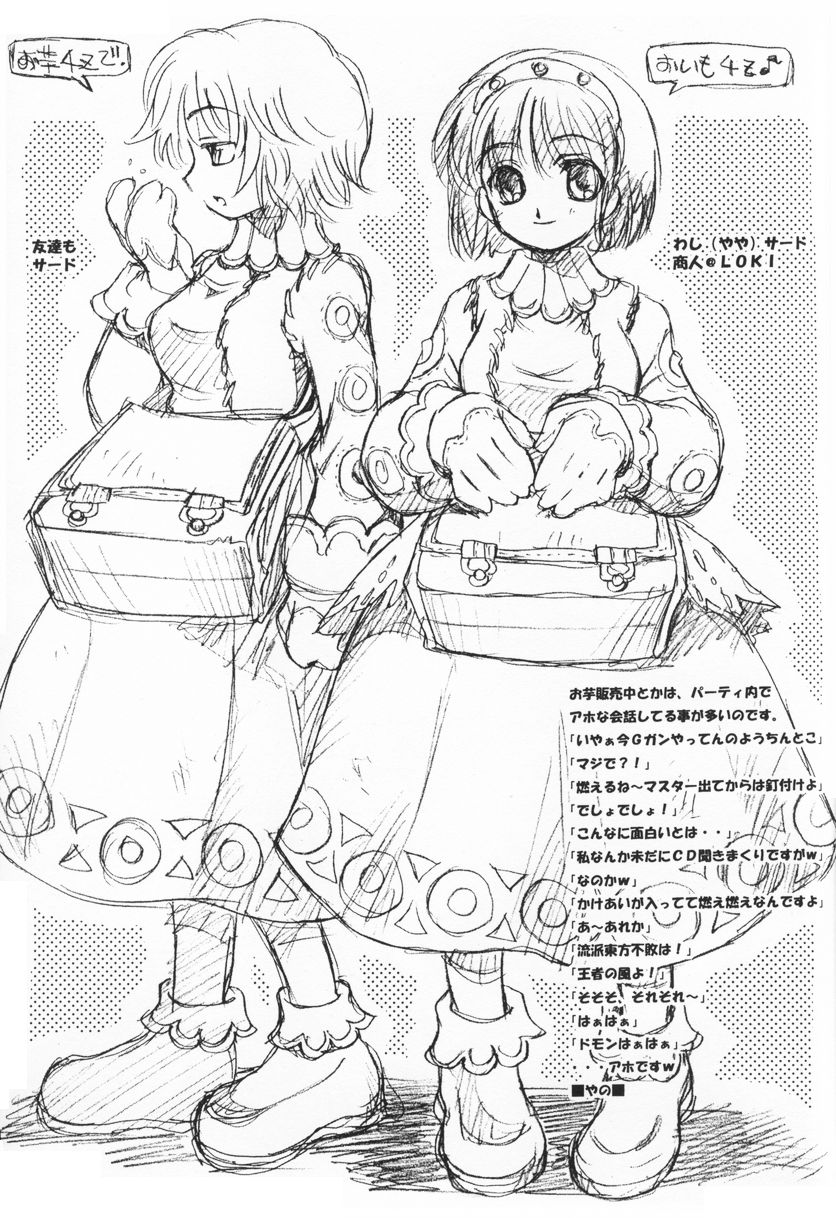 (CR31) [SUKAPON-DO (Kagawa Tomonobu,  Yano Takumi)] Iyashi. (Various) - Page 4