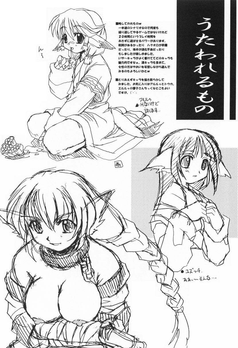 (CR31) [SUKAPON-DO (Kagawa Tomonobu,  Yano Takumi)] Iyashi. (Various) - Page 9