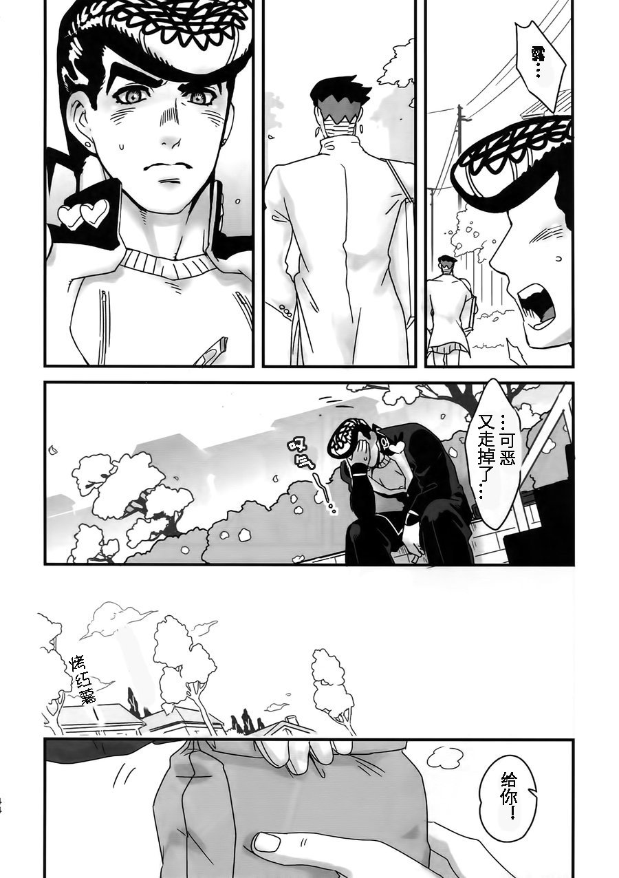 (The World 12) [Ondo (NuruNuru)] Machi no Banken no Kataomoi (NuruNuru JoRo Sairokubon) (JoJo's Bizarre Adventure) [Chinese] - Page 10