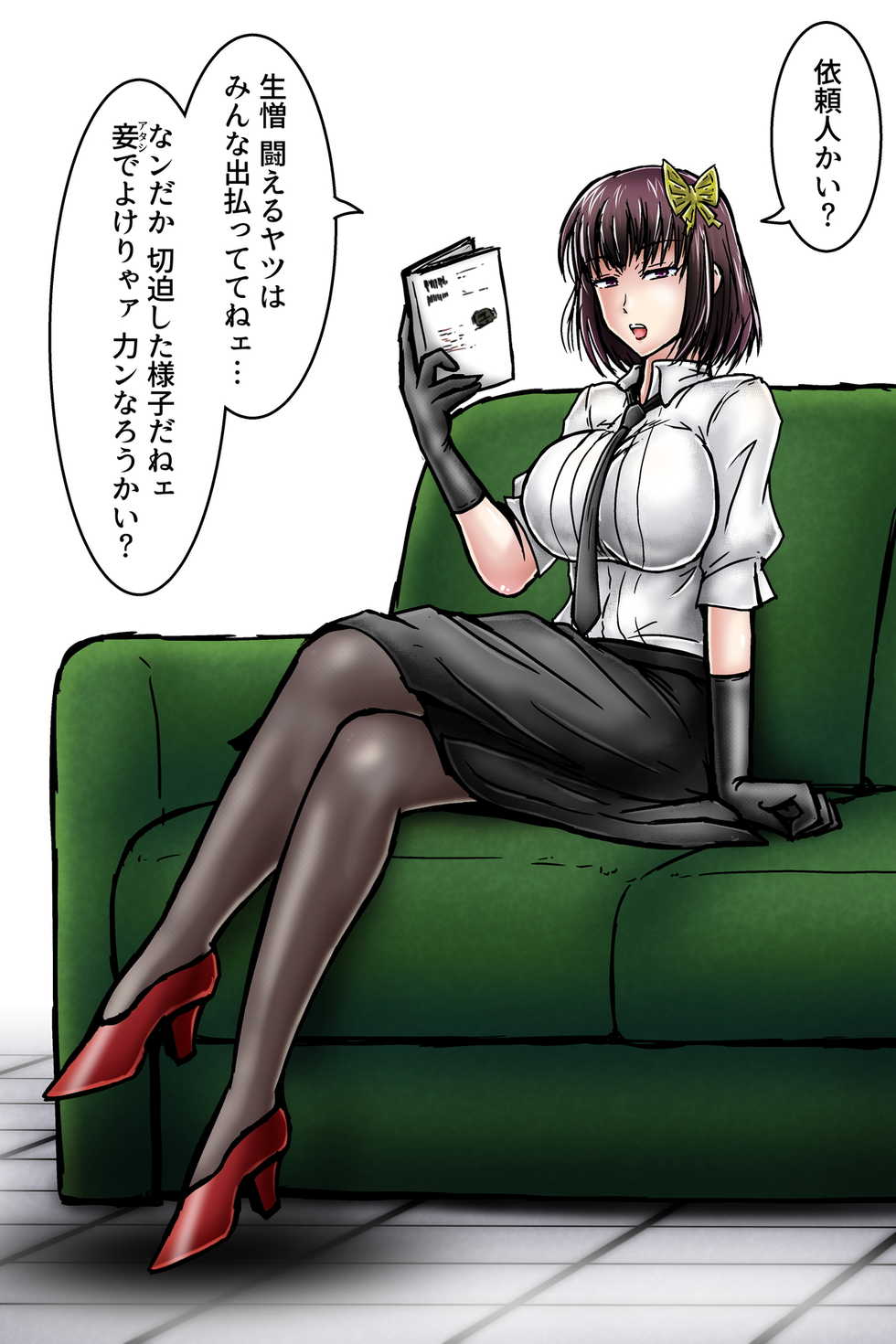 [Tasuro Kuzuha] Ero Irai no Prologue _ Yosano Akiko (Bungou Stray Dogs) - Page 1