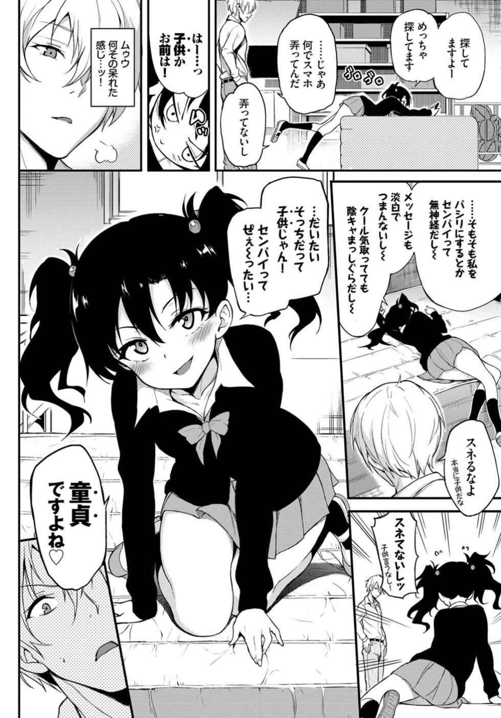 COMIC BAVEL 2019-12 [Digital] - Page 20